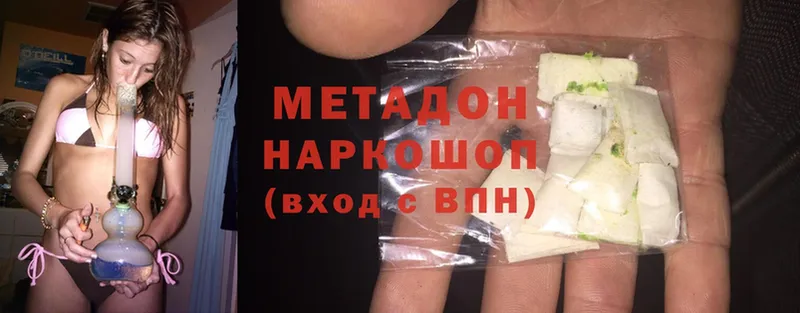 МЕТАДОН мёд  Боровичи 